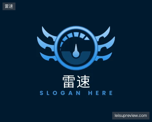 解读雷速
